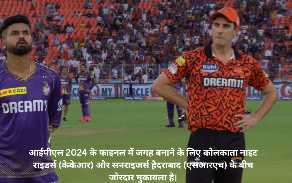 KKR vs SRH IPL